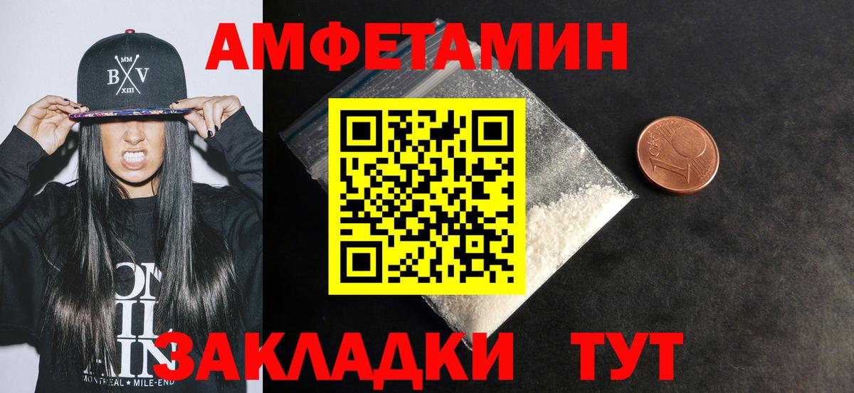 Усть-Джегута  Amphetamine VHQ  АМФЕТАМИН  Вход с VPN 