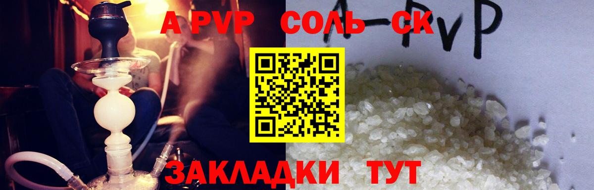 Alpha-PVP кристаллы Усть-Джегута
