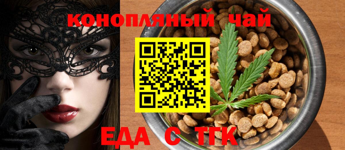 Cannafood конопля Усть-Джегута