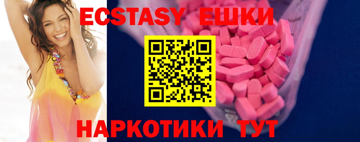 Ecstasy Punisher  Вход с VPN  Усть-Джегута  darknet телеграм  ЭКСТАЗИ MDMA 