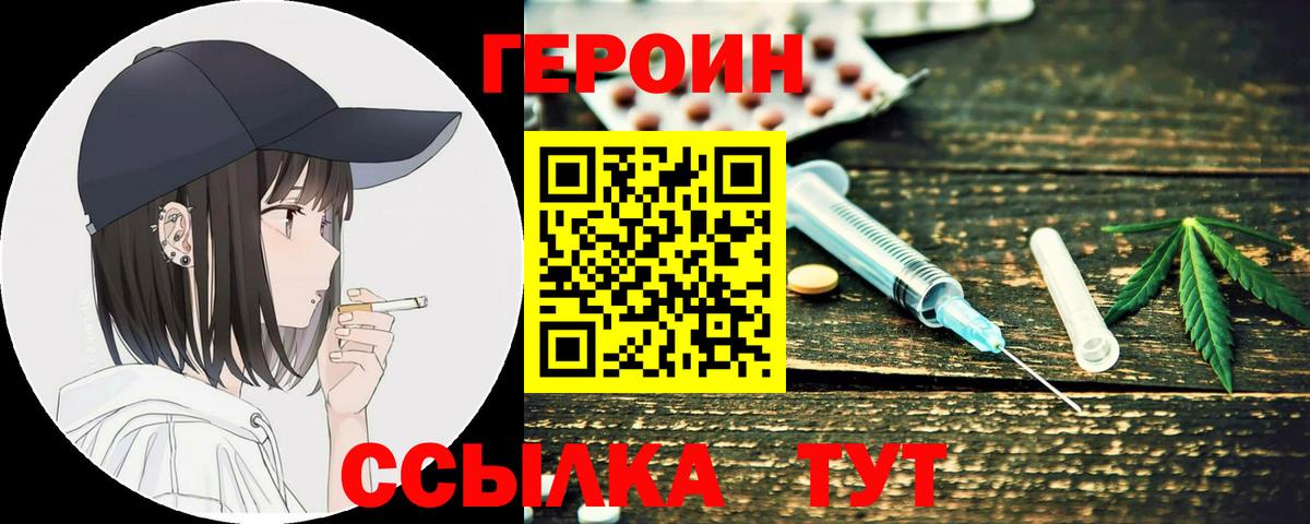 Героин белый  Вход с VPN  Усть-Джегута 