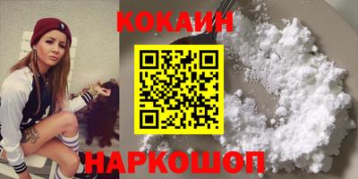 кокаин VHQ Моздок
