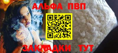 Альфа ПВП Можайск