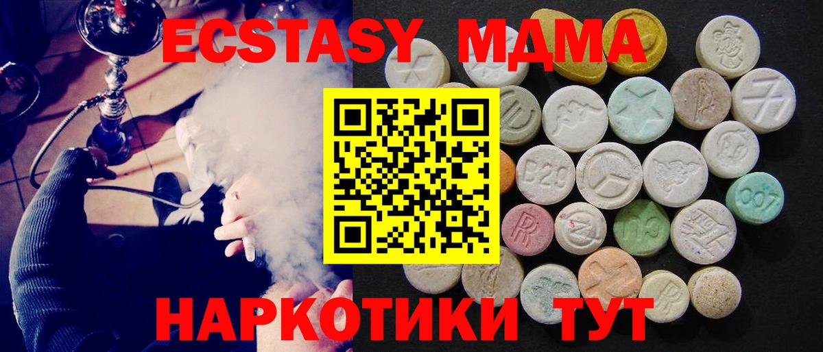 Усть-Джегута  MDMA молли  Вход с VPN  МДМА кристаллы 