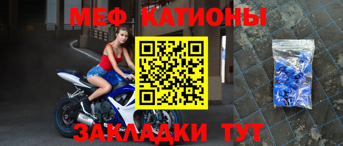 Меф мука Усть-Джегута