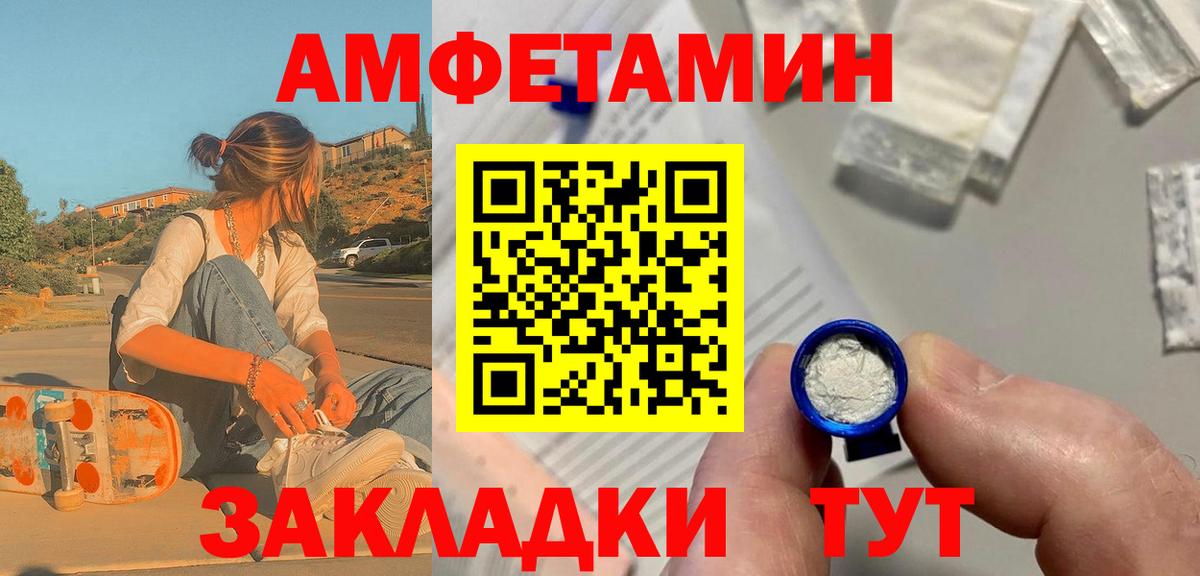 Метамфетамин мет Усть-Джегута