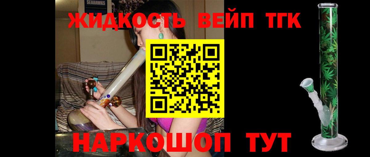 Усть-Джегута  Дистиллят ТГК концентрат  Вход с VPN  ТГК гашишное масло 