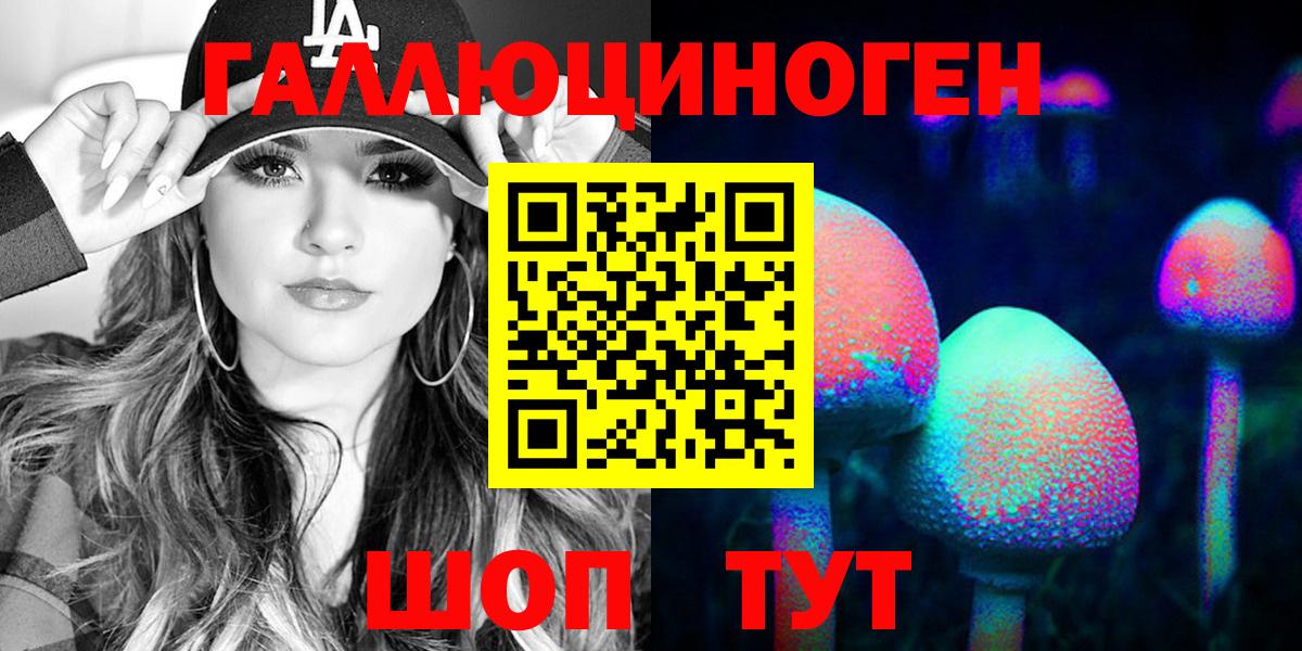Усть-Джегута  Галлюциногенные грибы MAGIC MUSHROOMS  Вход с VPN 